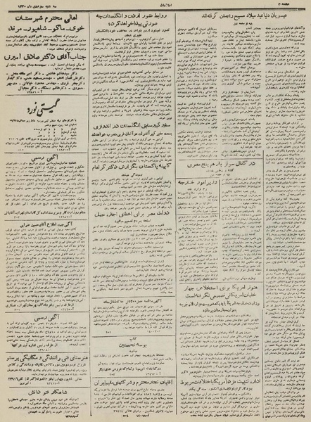 پرونده:Ettelaat13301003.pdf