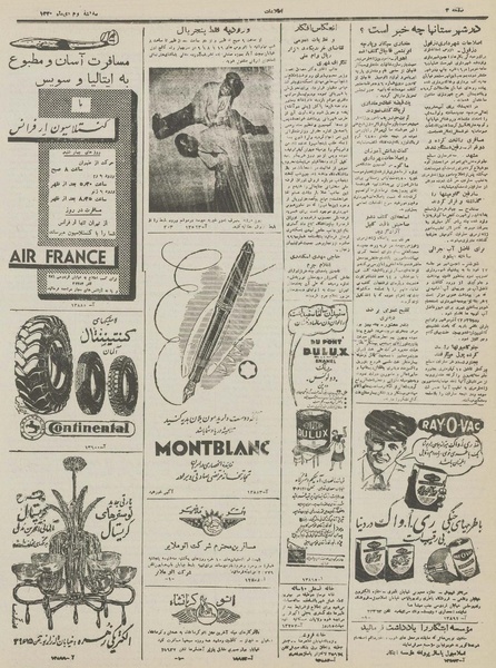 پرونده:Ettelaat13301003.pdf