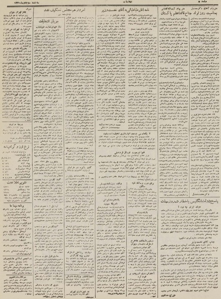 پرونده:Ettelaat13301003.pdf