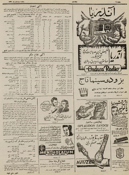 پرونده:Ettelaat13301003.pdf