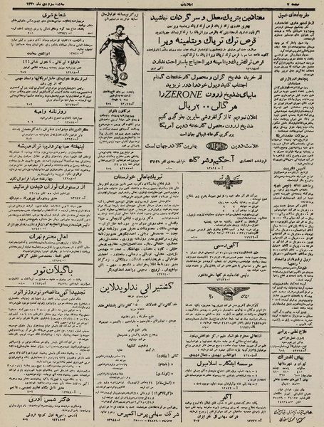 پرونده:Ettelaat13301003.pdf