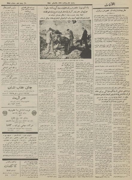 پرونده:Ettelaat13301003.pdf