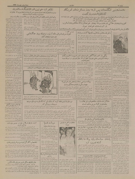 پرونده:Ettelaat13341120.pdf