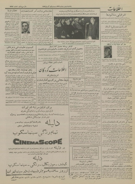 پرونده:Ettelaat13360201.pdf