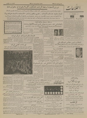 Ettelaat13360319.pdf