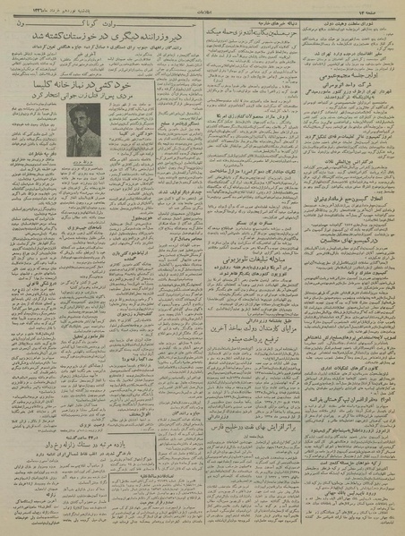 پرونده:Ettelaat13360319.pdf