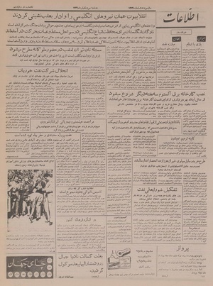 Ettelaat13360431.pdf