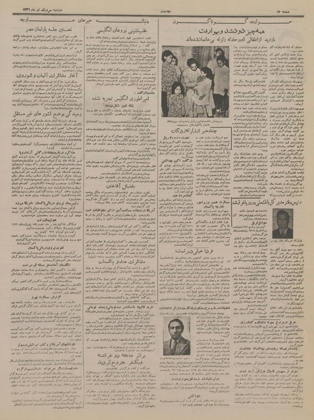 پرونده:Ettelaat13360431.pdf