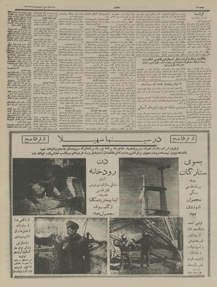 پرونده:Ettelaat13370230.pdf