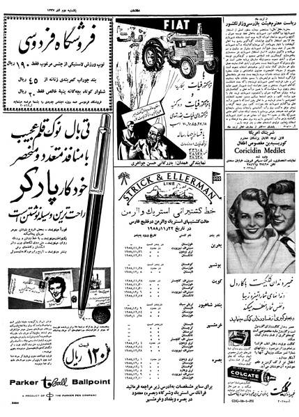 پرونده:Ettelaat13370902.pdf