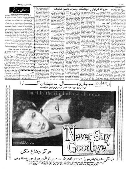 پرونده:Ettelaat13371107.pdf