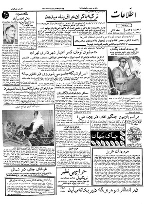 Ettelaat13380208.pdf