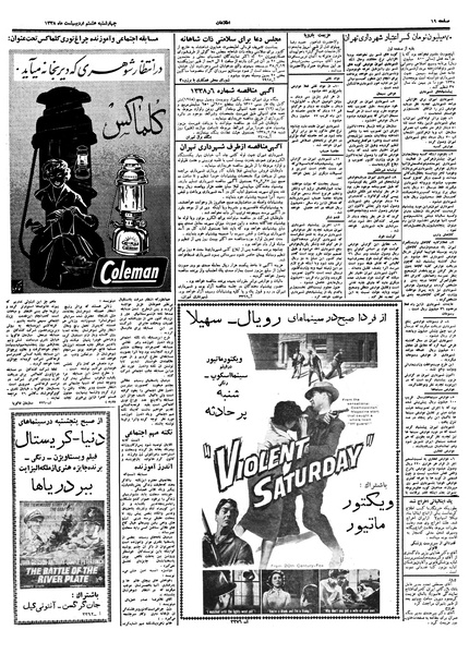 پرونده:Ettelaat13380208.pdf