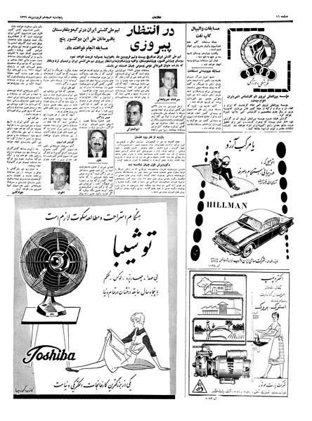 پرونده:Ettelaat13390118.pdf