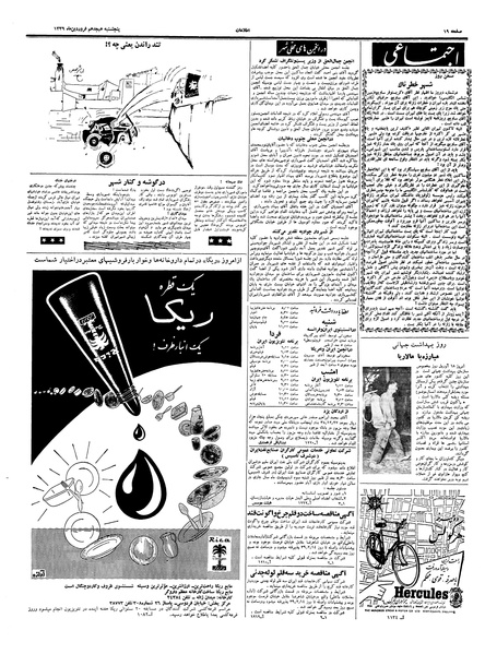 پرونده:Ettelaat13390118.pdf