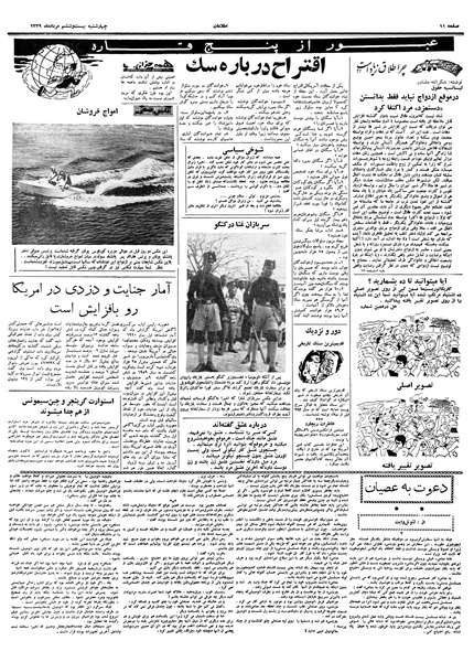 پرونده:Ettelaat13390526.pdf