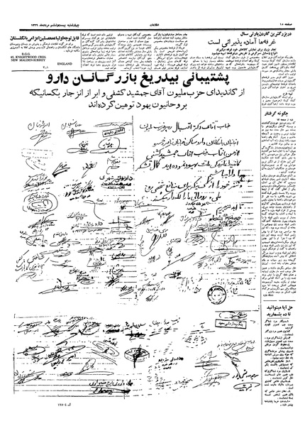 پرونده:Ettelaat13390526.pdf