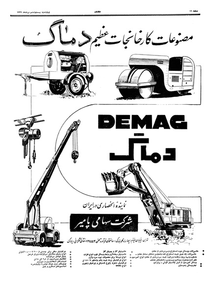 پرونده:Ettelaat13390526.pdf