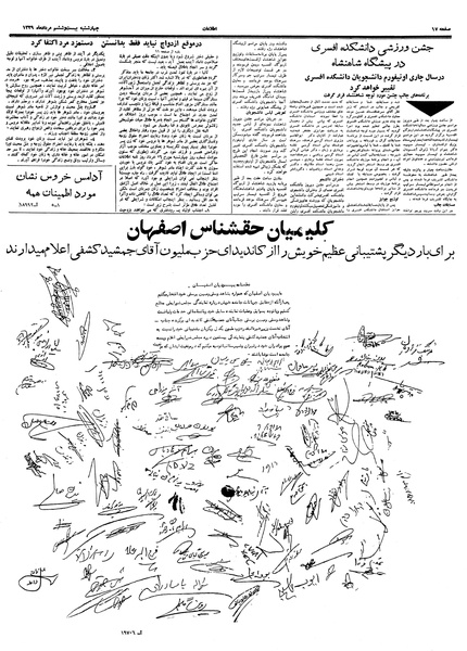 پرونده:Ettelaat13390526.pdf