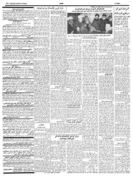 پرونده:Ettelaat13400116.pdf