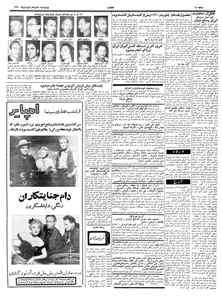 پرونده:Ettelaat13400116.pdf