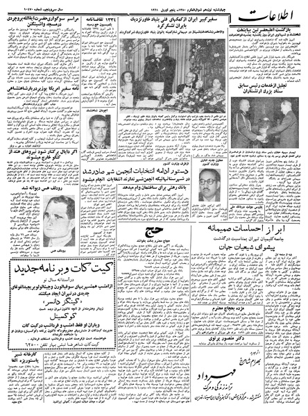 پرونده:Ettelaat13400116.pdf