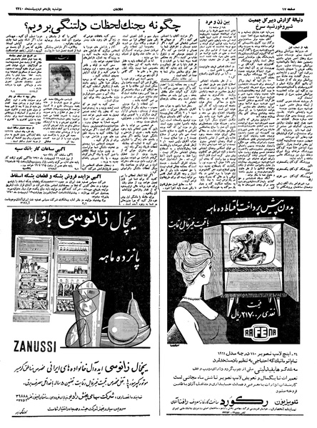 پرونده:Ettelaat13400211.pdf