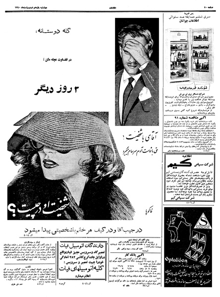 پرونده:Ettelaat13400211.pdf