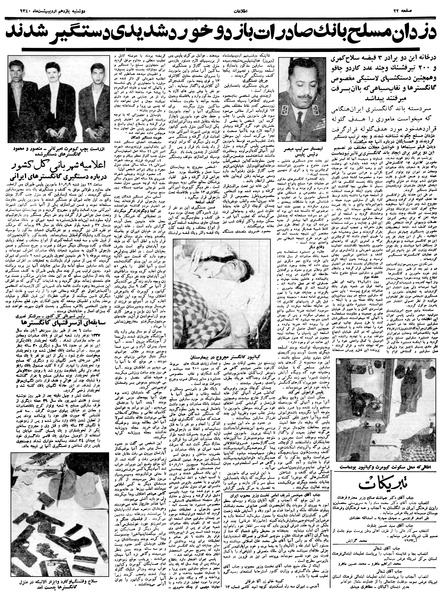 پرونده:Ettelaat13400211.pdf