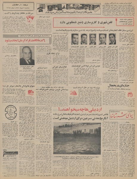 پرونده:Ettelaat13451020.pdf