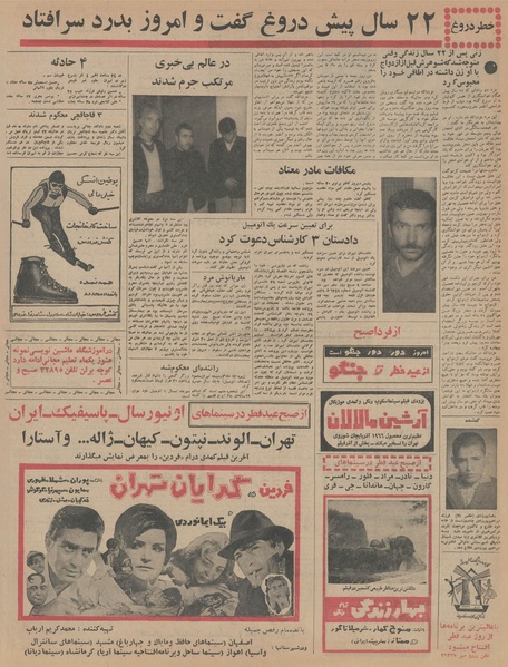 پرونده:Ettelaat13451020.pdf