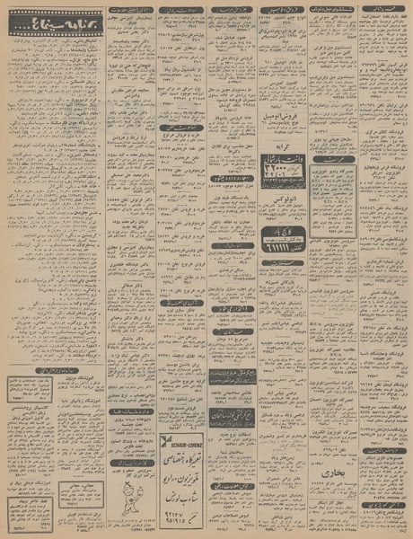 پرونده:Ettelaat13451020.pdf