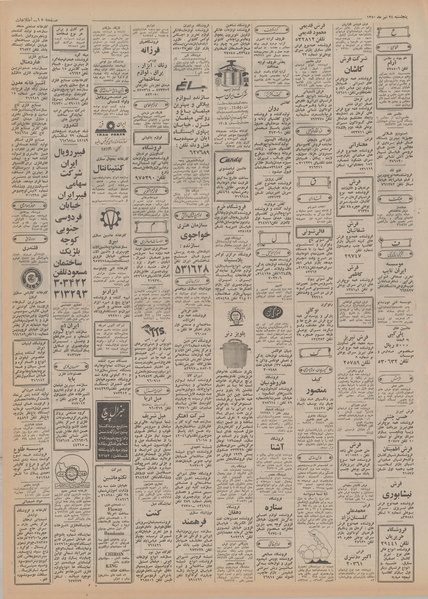 پرونده:Ettelaat13500424.pdf