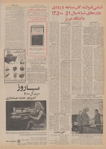 پرونده:Ettelaat13500424.pdf