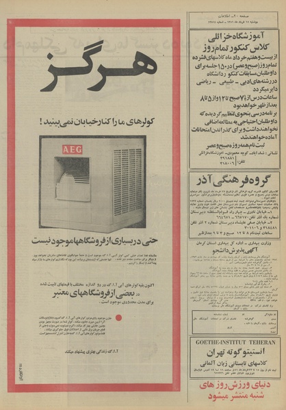 پرونده:Ettelaat13510315.pdf