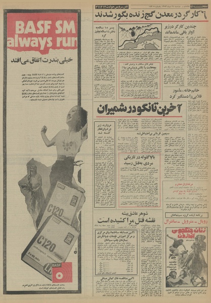 پرونده:Ettelaat13521024.pdf