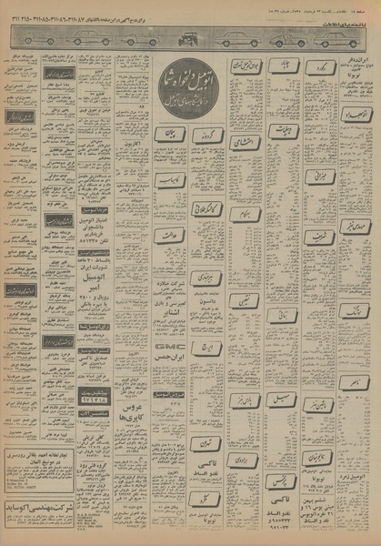 پرونده:Ettelaat13550323.pdf