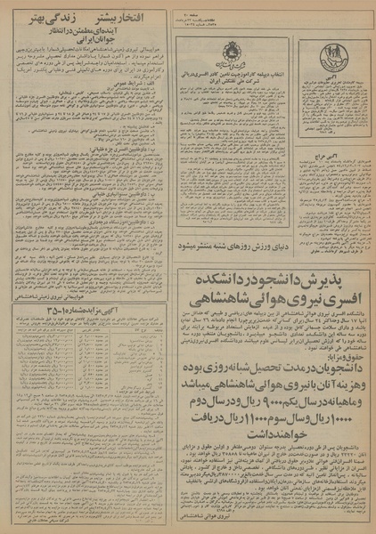 پرونده:Ettelaat13550323.pdf