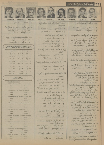 پرونده:Ettelaat13550323.pdf