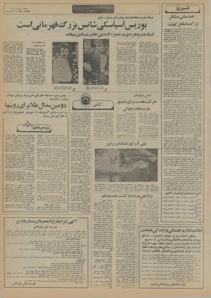 پرونده:Ettelaat13550323.pdf