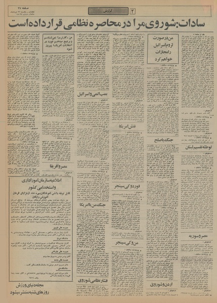 پرونده:Ettelaat13550323.pdf