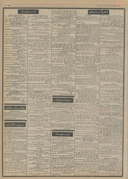 پرونده:Ettelaat13550323.pdf