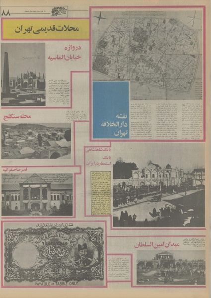 پرونده:Ettelaat13550323.pdf