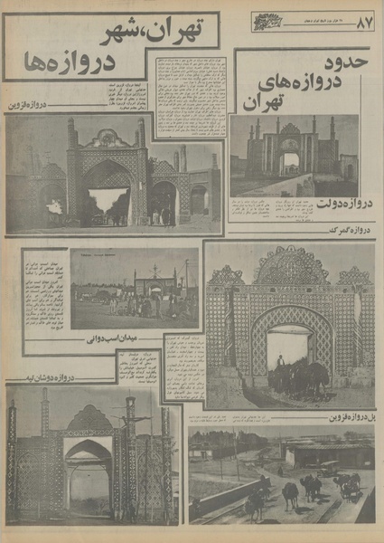 پرونده:Ettelaat13550323.pdf