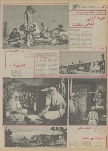 پرونده:Ettelaat13550323.pdf