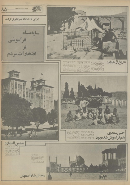 پرونده:Ettelaat13550323.pdf