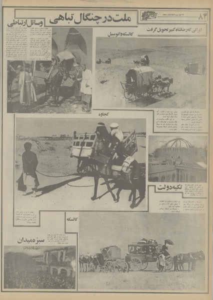 پرونده:Ettelaat13550323.pdf