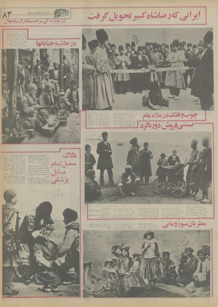 پرونده:Ettelaat13550323.pdf