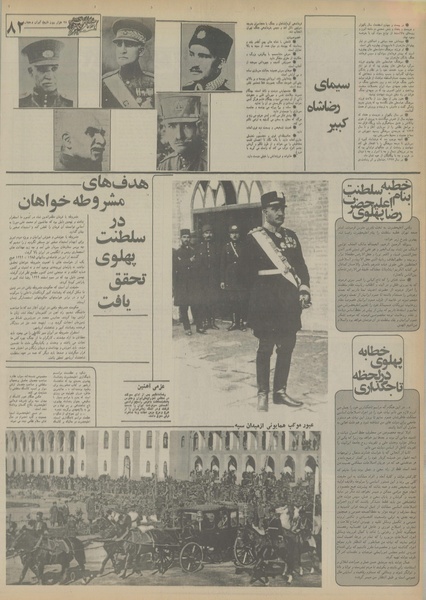 پرونده:Ettelaat13550323.pdf