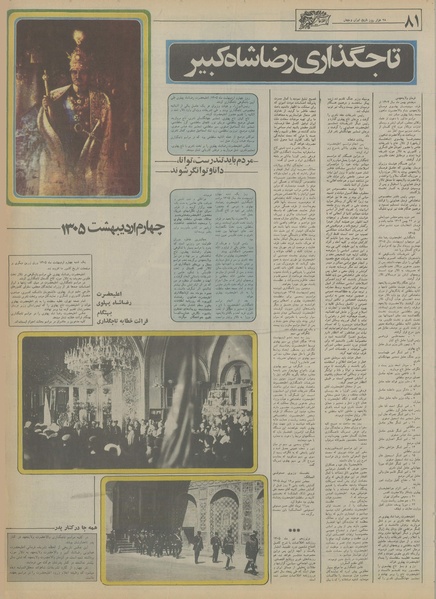 پرونده:Ettelaat13550323.pdf